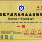 资质证书4